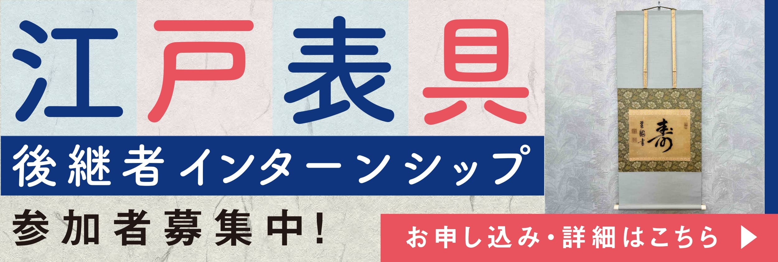 東京洋傘後継者インターンシップ！美大芸大就活にお勧め